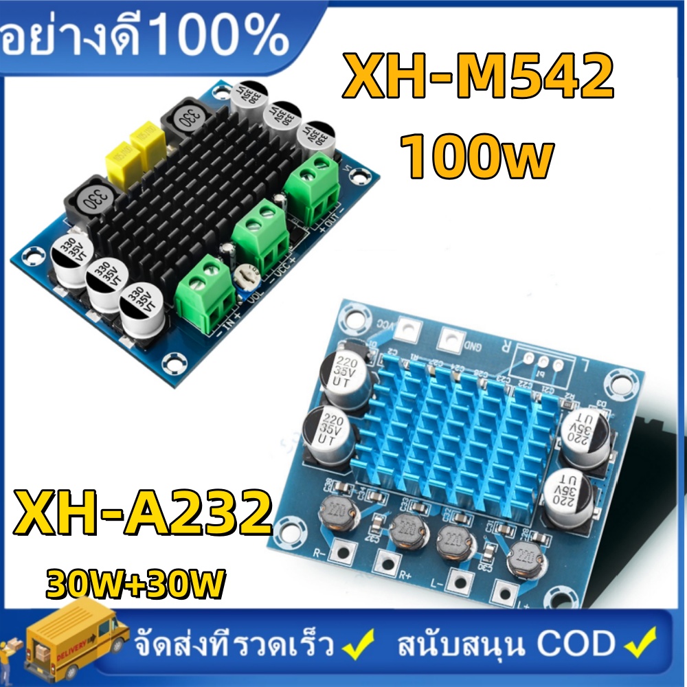 Xh-a232/xh-m542 tpa3110 bảng khuếch đại công suất âm thanh nổi kỹ thuật số 30w + 30w 2.0 kênh