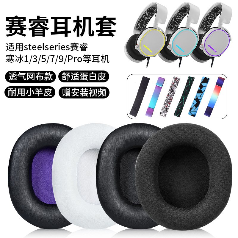 Set 2 miếng đệm tai thay thế cho tai nghe Steelseries Arctis 3,5, 7, Pro