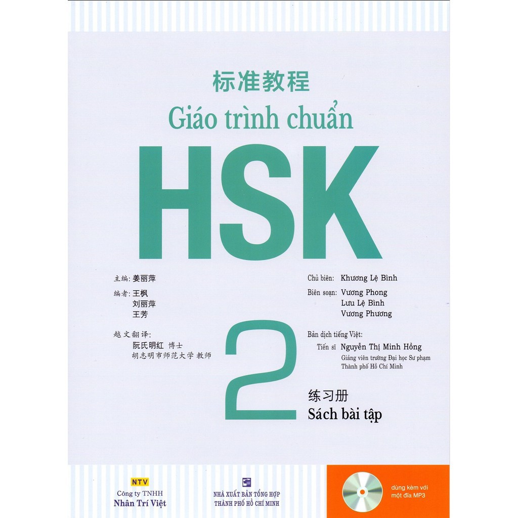 Ns minh tâm - sách - giáo trình chuẩn hks 2 - bài tập