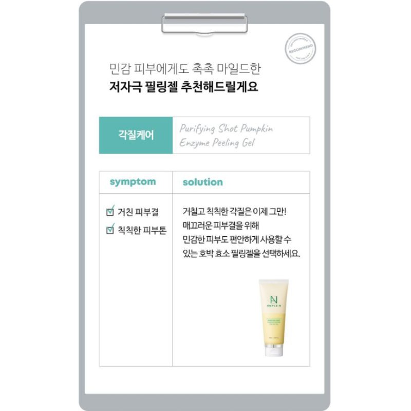 Tẩy Da Chết Bí Đỏ Ample:N Purifying Shot Pumpkin Enzyme Peeling Gel