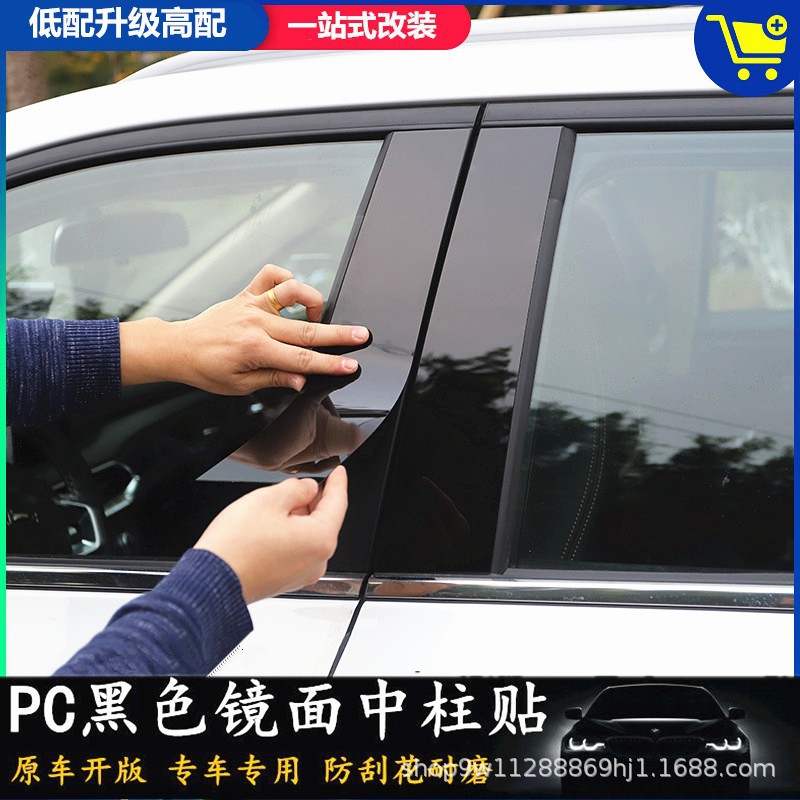 Xe tăng Vạn Lý Trường Thành 300 Euler R1R2 Mèo đen, mèo trắng, mèo ngoan IQ Viền cửa sổ và độ chế cửa xe với miếng dán trụ trung tâm màu đen -Drive X