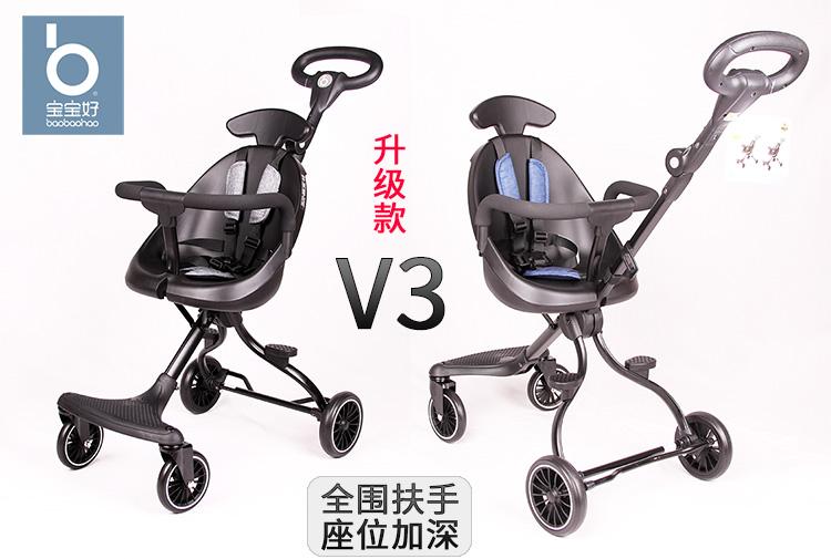 Xe đẩy đi dạo cao cấp 2 chiều cho bé cải tiến mới baobaohao V3 tay chắn an toàn tuyệt đối