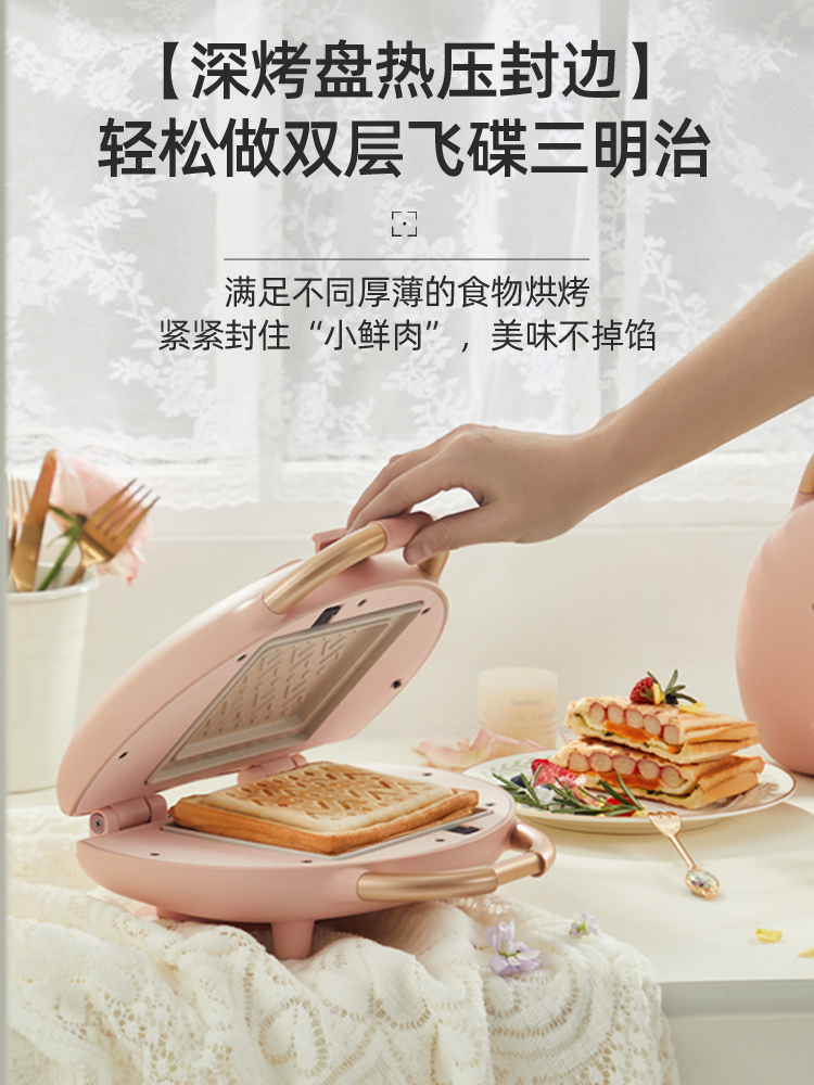 Bear Sandwich Maker Gia dụng Small Light Food Maker Máy nướng bánh mì Đa chức