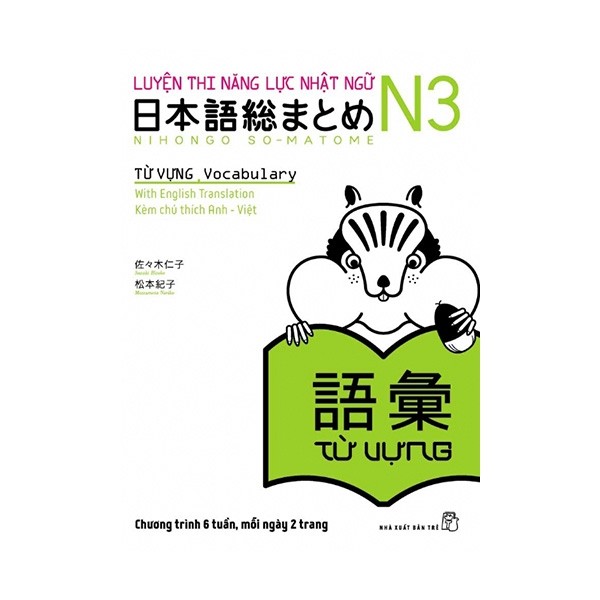Sách NXB Trẻ - Luyện Thi Năng Lực Nhật Ngữ N3 - Từ Vựng