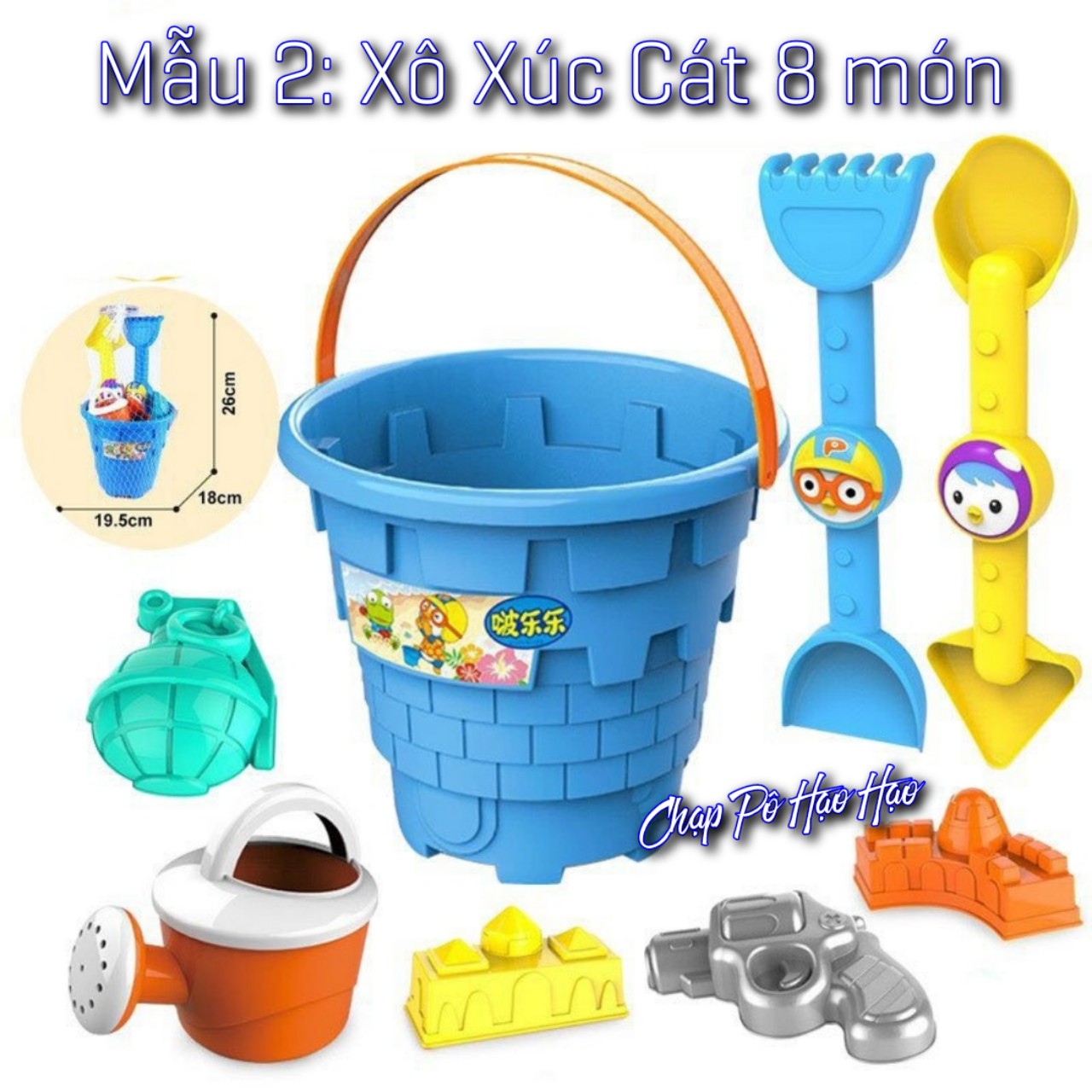 (CHÍNH HÃNG PORORO) BỘ ĐỒ CHƠI ĐI BIỂN GUỒNG QUAY XÚC CÁT CHO BÉ