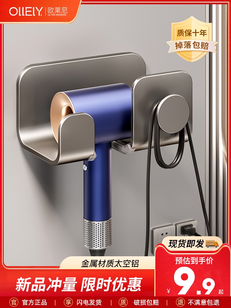 [Durable and practical] MUJI Hair Dryer Shelf Bathroom Hair Dryer Bracket Free Punching Bathroom Hair Dryer Wall Mounted Storage Shelf Hanger