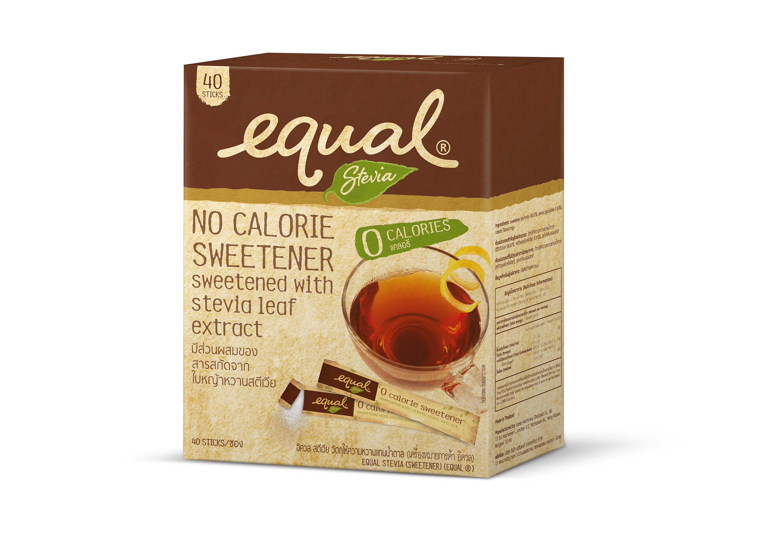 Đường ăn kiêng cỏ ngọt equal stevia hộp 80g