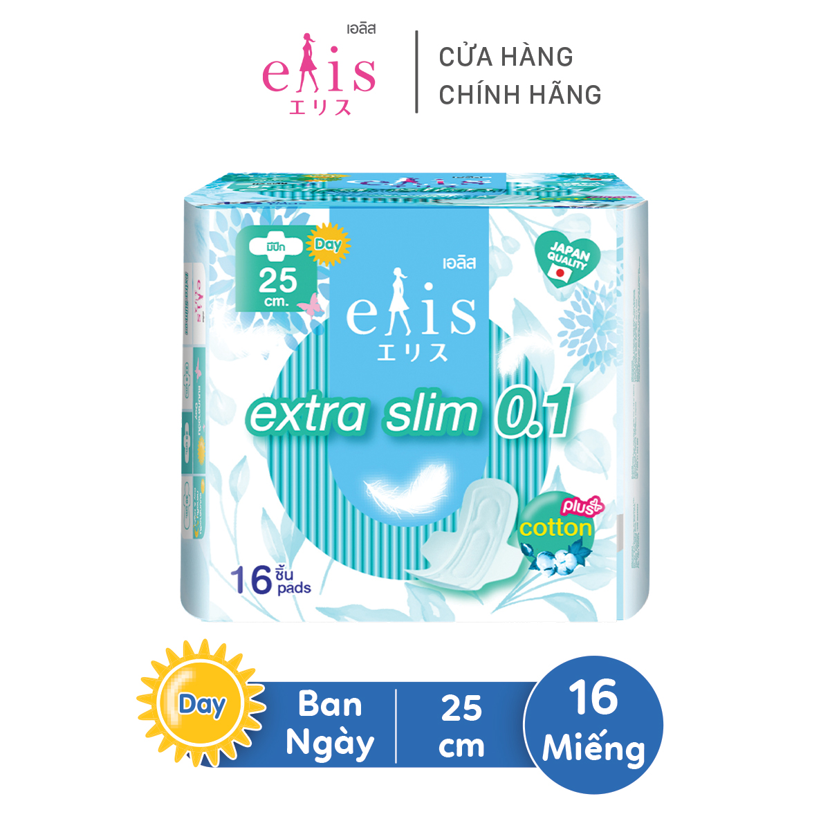 Băng vệ sinh Elis Extra Slim siêu mỏng ban ngày 25cm 16 miếng