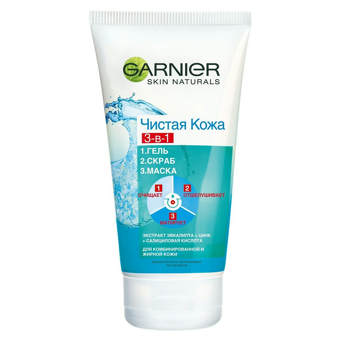 Gel rửa mặt tẩy tế bào chết làm trắng da Garnier clean skin 3in1 Gel - Scrub - Mask 150ml