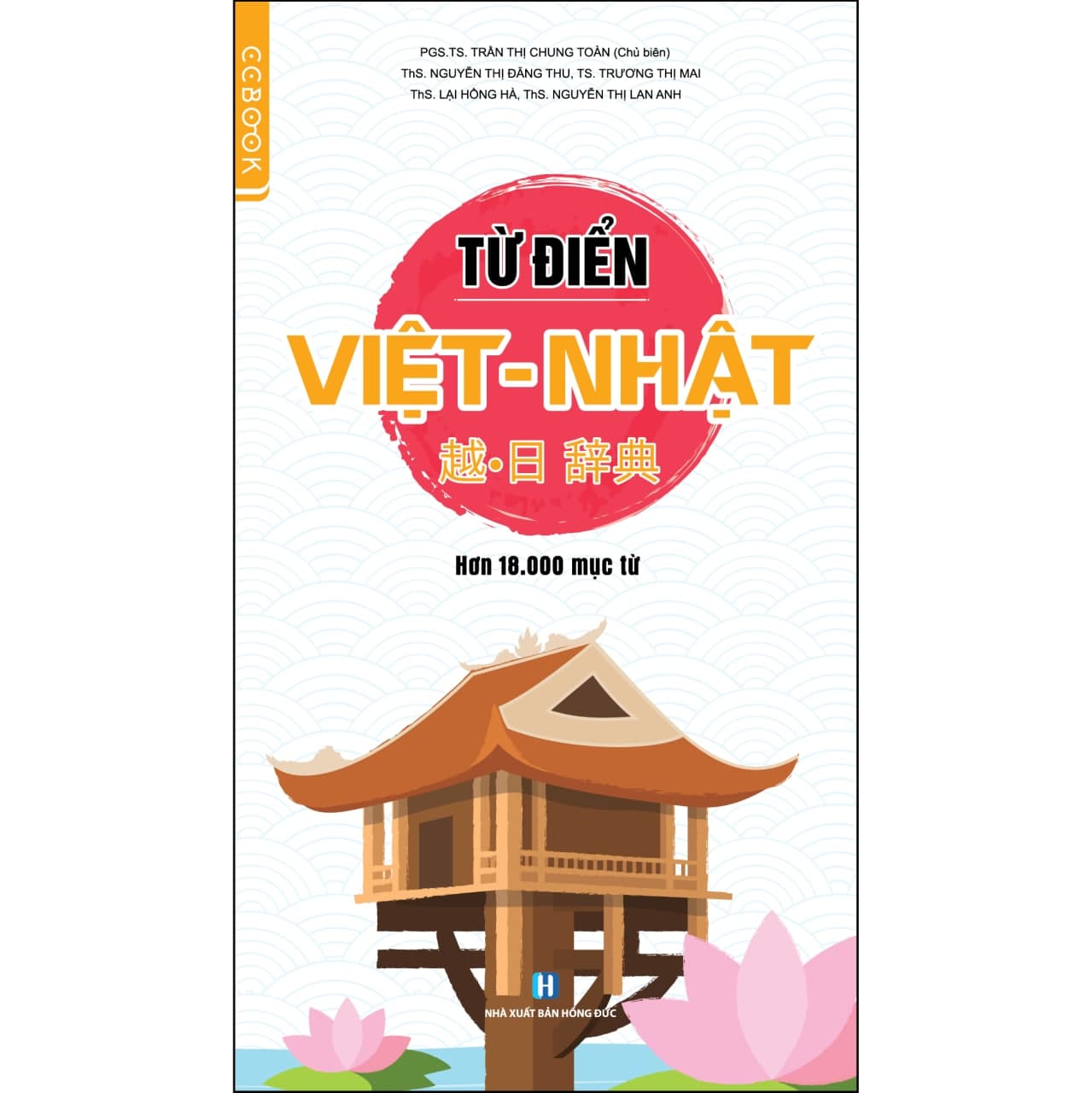 Từ điển việt - nhật