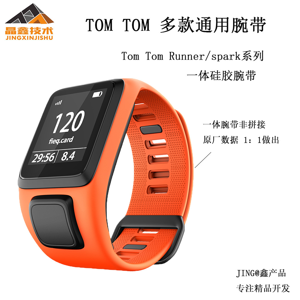 Thích Hợp Cho  tomtom Dây Đồng Hồ Vòng Lặp Tích Hợp  tom Runner/spark Dây Đồng Hồ Thông Minh Mẫu Mới