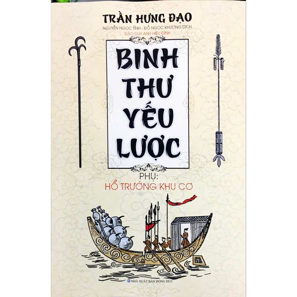 S&aacute;ch - Binh Thư Yếu Lược (Phụ: Hổ Trướng Khu Cơ)