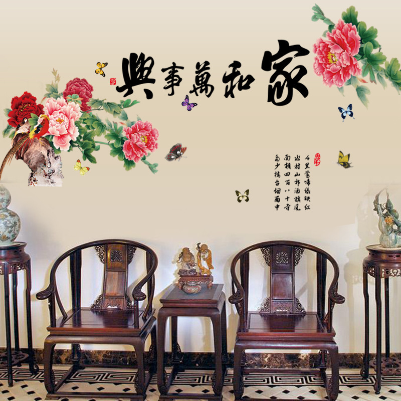 Decal dán tường hoa mẫu đơn 10