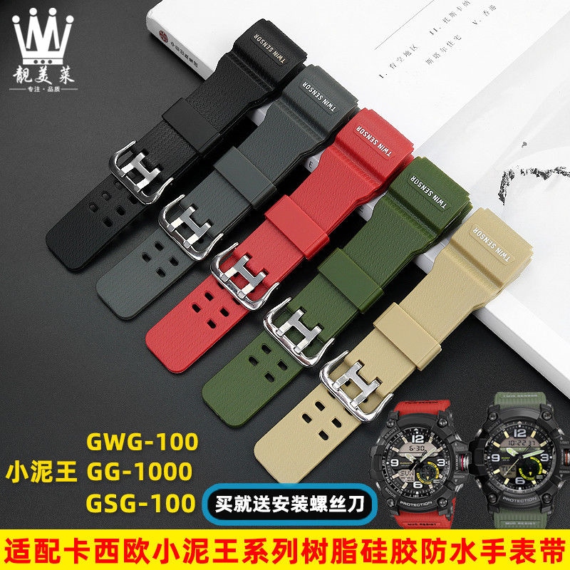 Tương thích với G-SHOCK Casio Little Mud King GG-1000/GWG-100/GSG-100 Dây đeo đồng hồ bằng nhựa silicon