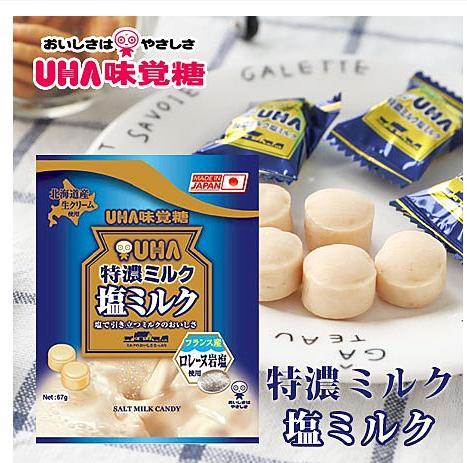 [Siêu Rẻ] Kẹo sữa muối UHA Nhật Bản gói 67gr siêu ngon