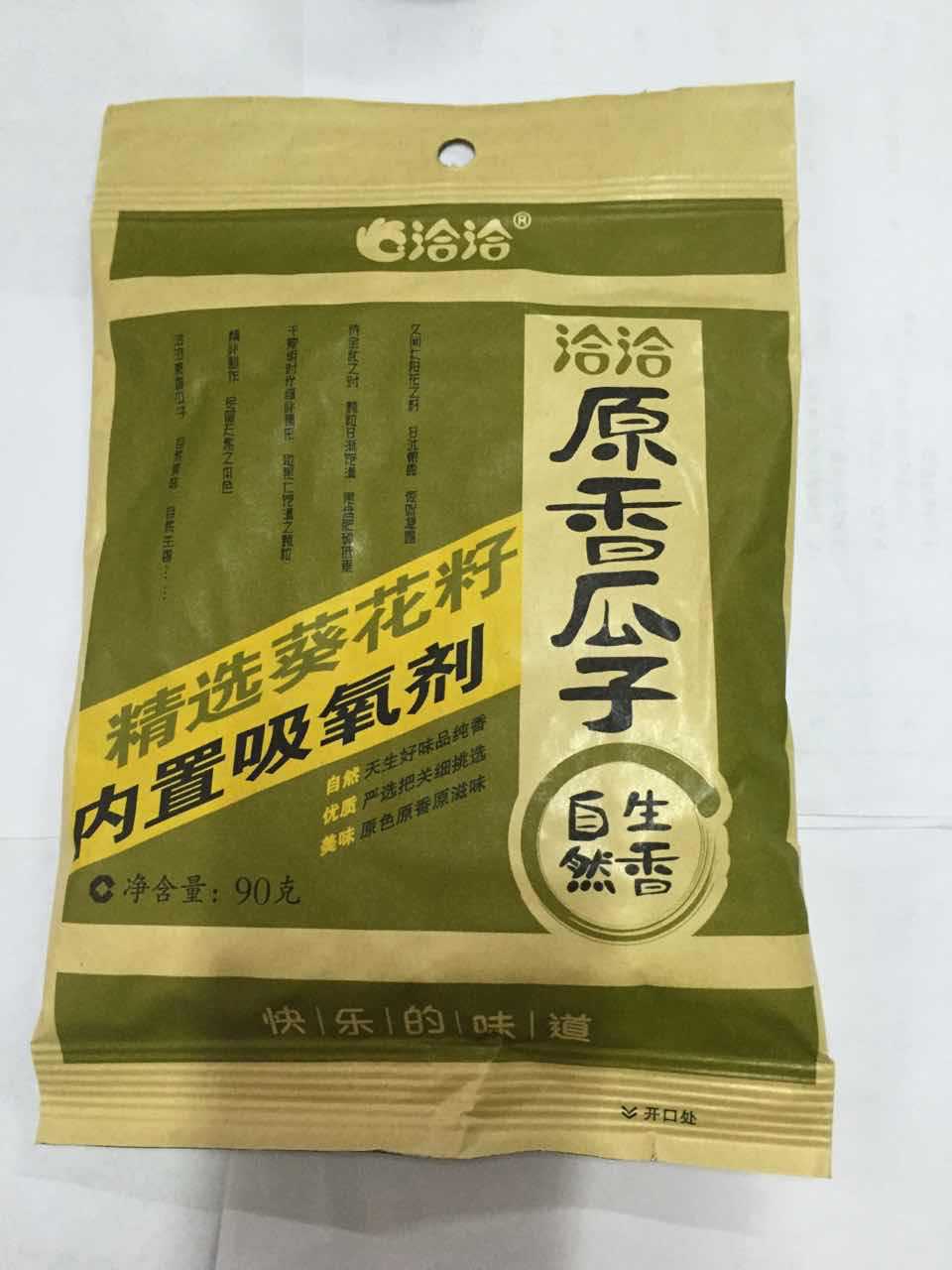 [ Ăn vặt tiện lợi ] Hạt Hướng dương nguyên vị sấy chín thơm ngon tốt cho sức khỏe gói 90g