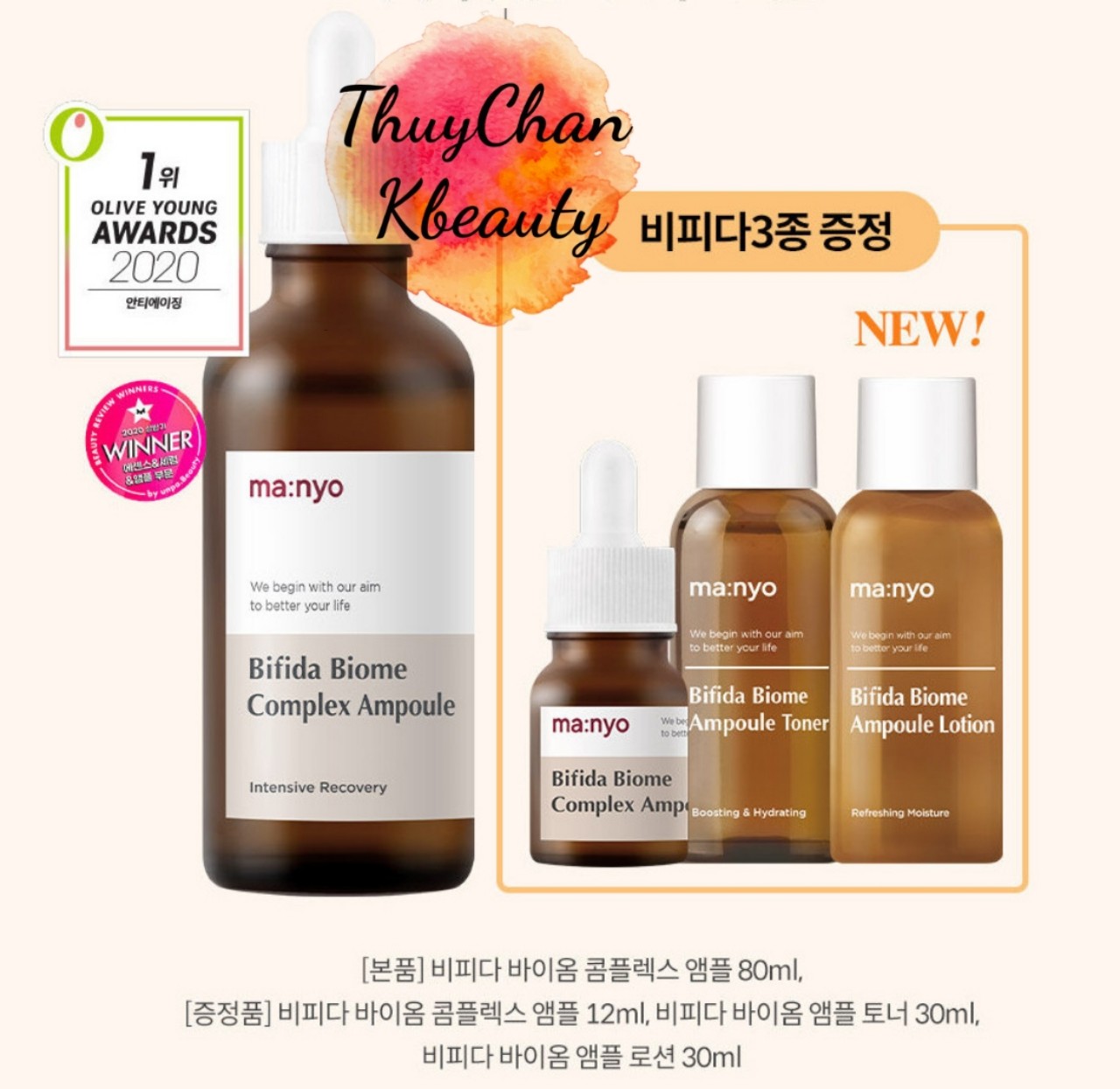 (#Manyo) Full set tinh chất dưỡng da Manyo Bifida Biome Complex Ampoule 80ml + 12ml extra + 30ml toner + 30ml lotion