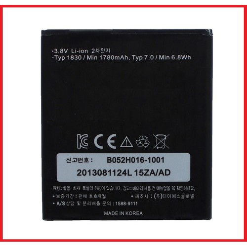 Pin Sky A810 A820 BAT-7100M