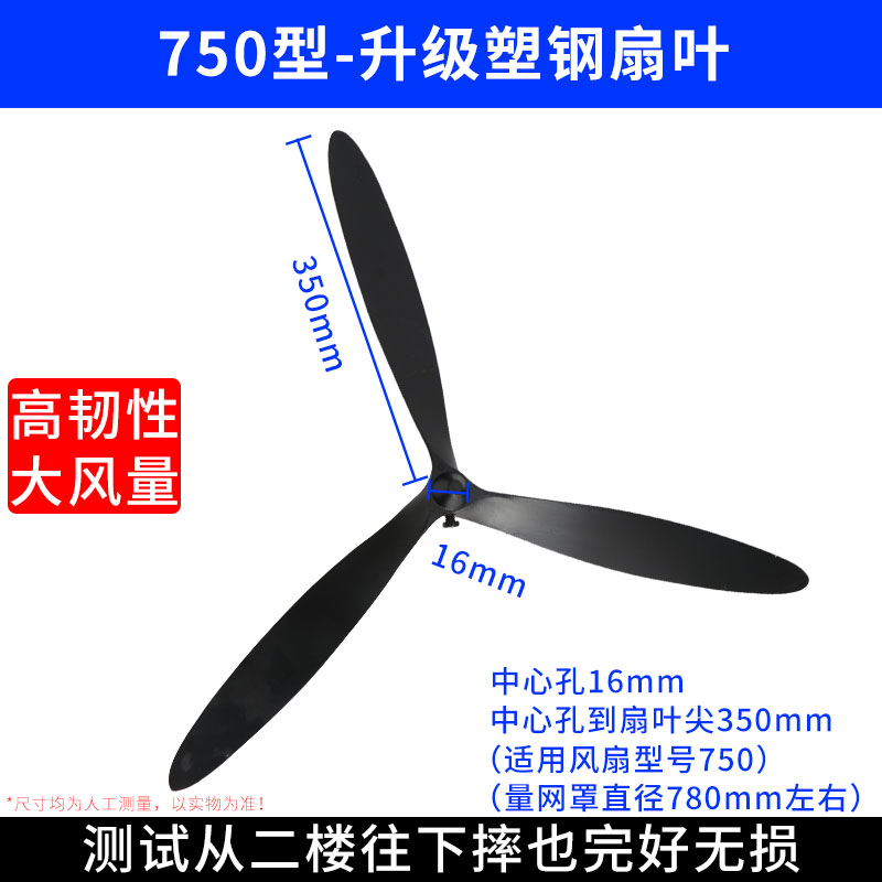 Quạt công nghiệp cánh quạt sừng quạt cánh quạt cánh quạt cánh quạt công nghiệp quạt 3 cánh phụ kiện quạt 3 cánh quạt 3 cánh