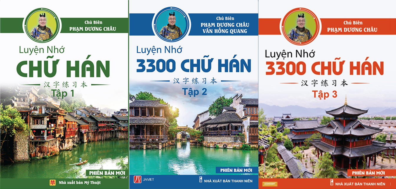 Combo Sách Luyện Nhớ Chữ Hán 3 Quyển - Siêu Nhớ Chữ Hán - Từ Điển Từ Vựng HSK - Sách Thực Hành Luyện Viết Chữ Hán - Phạm Dương Châu