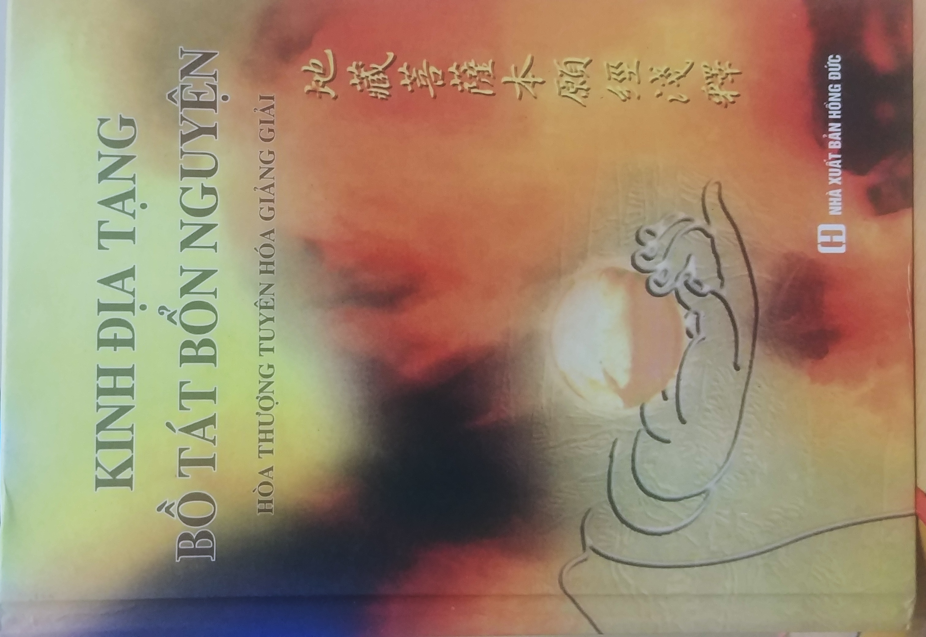 Kinh địa tạng bồ tát bổn nguyện