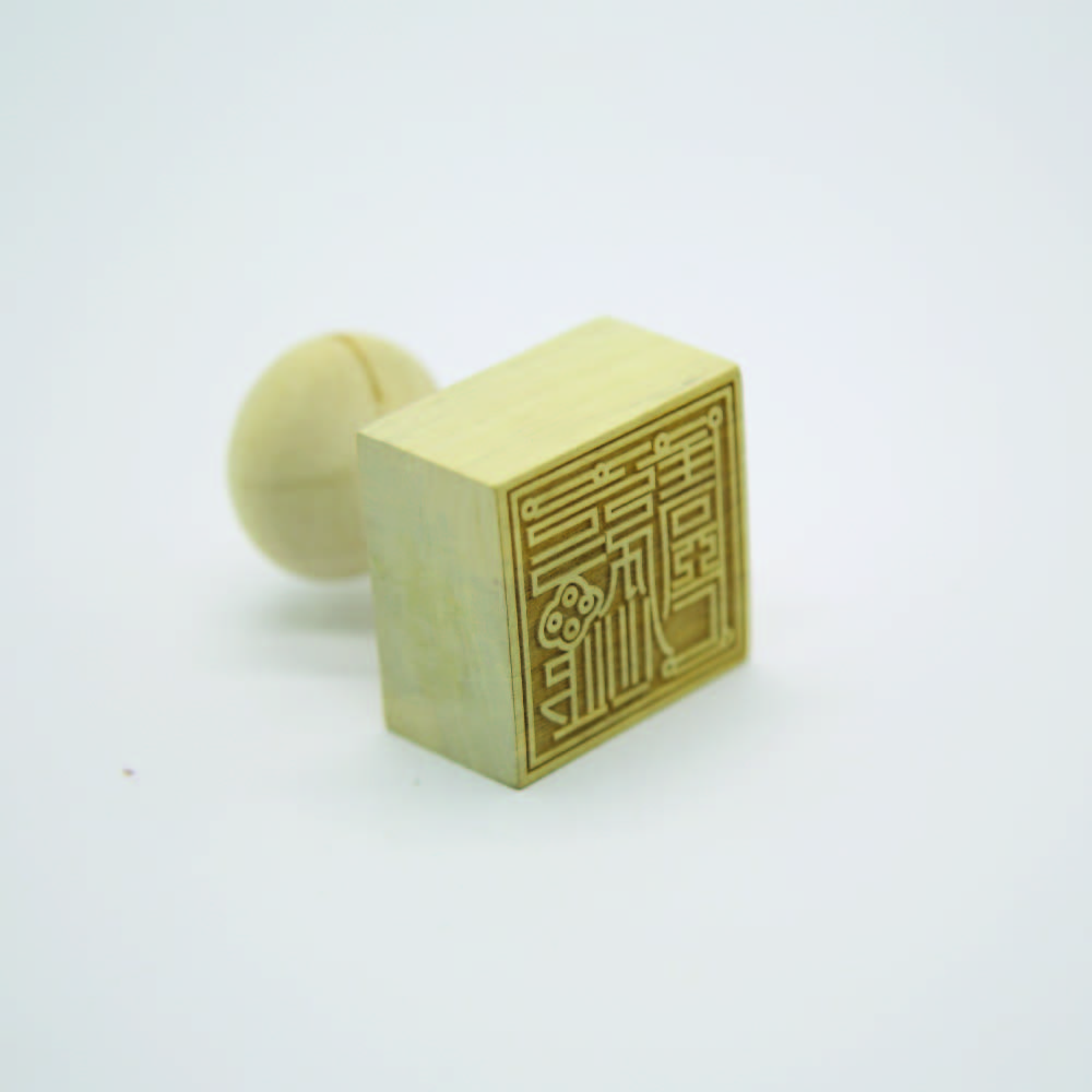 Dấu triện bản mệnh 4x4cm gỗ