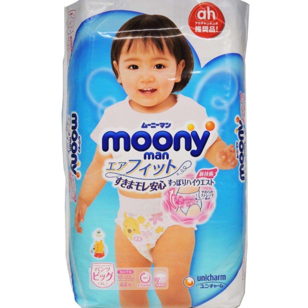 Tã Moony nội địa quần thêm miếng M66/L50 gái/XL44 gái