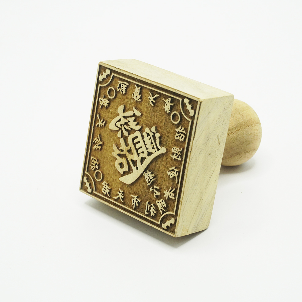 Dấu triện chiêu tài tiến bảo gỗ 6x6 cm