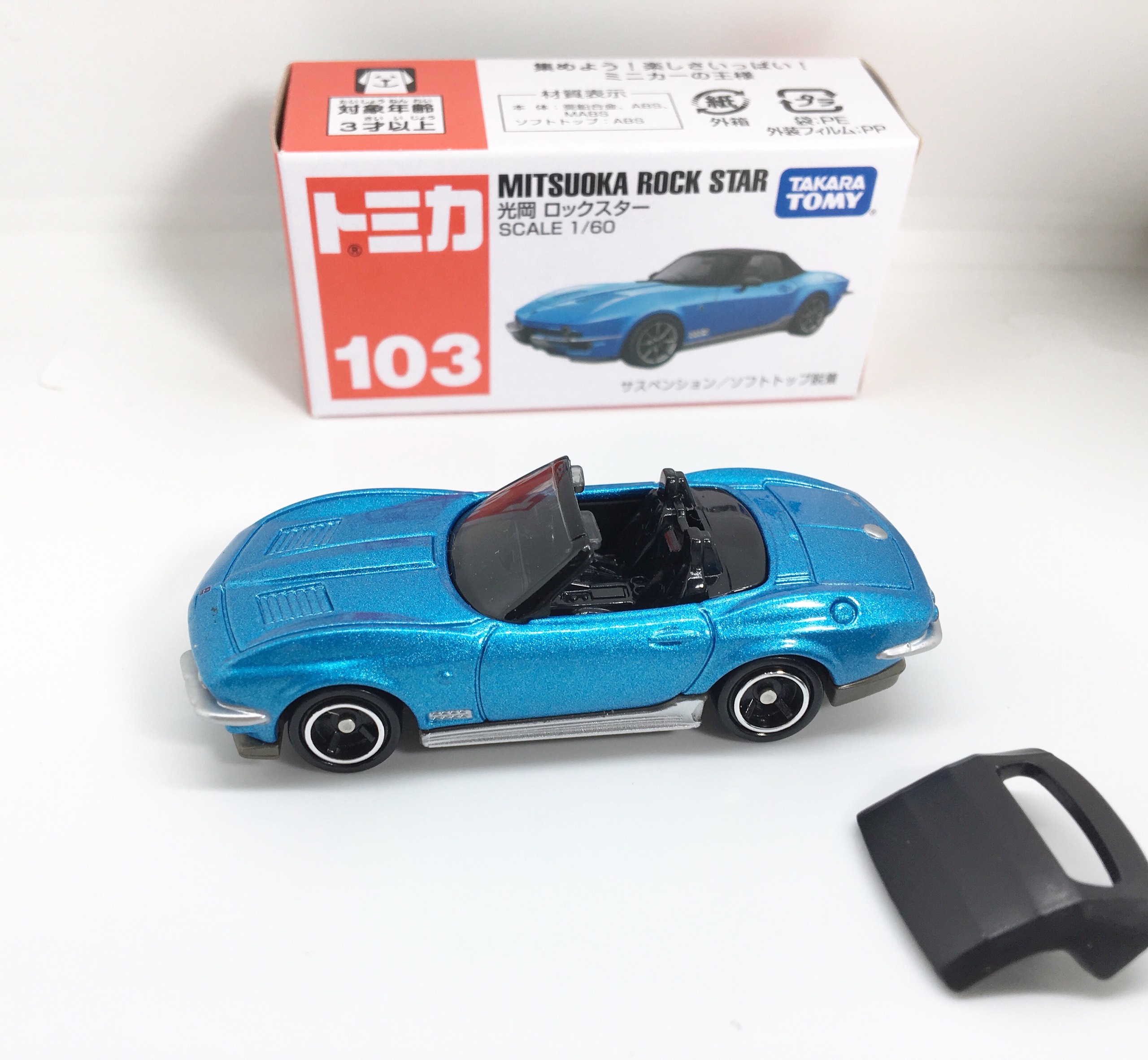 Mitsuoka rock star - tomica xe mô hình nhật - xe mô hình tĩnh cực đẹp