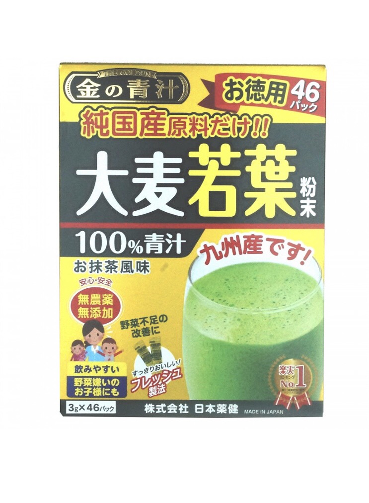 Bột Cỏ Lúa Mạch Non Japan giàu Diệp Lục ,bù đắp chất xơ, Canxi và các Vitamin thiết yếu giúp tăng Miễn Dịch, cải thiện Hệ Tiêu Hoá.