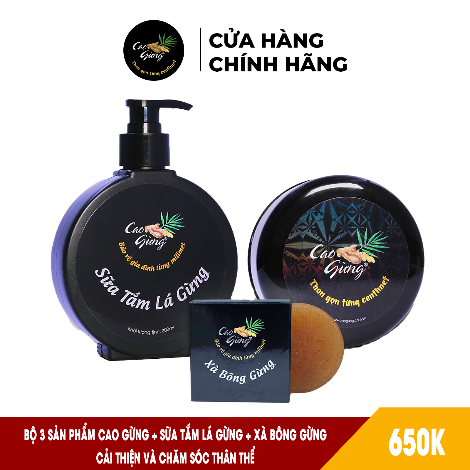 Bộ 3 Sản Phẩm Cao Gừng (Gel Massage Tan Mỡ 250 gram - Sữa Tắm Lá Gừng 300ml - Xà Bông Gừng 100 gram