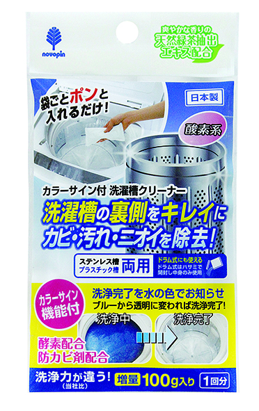 Bột tẩy lồng máy giặt Nhật Bản Novopin - gói 100g