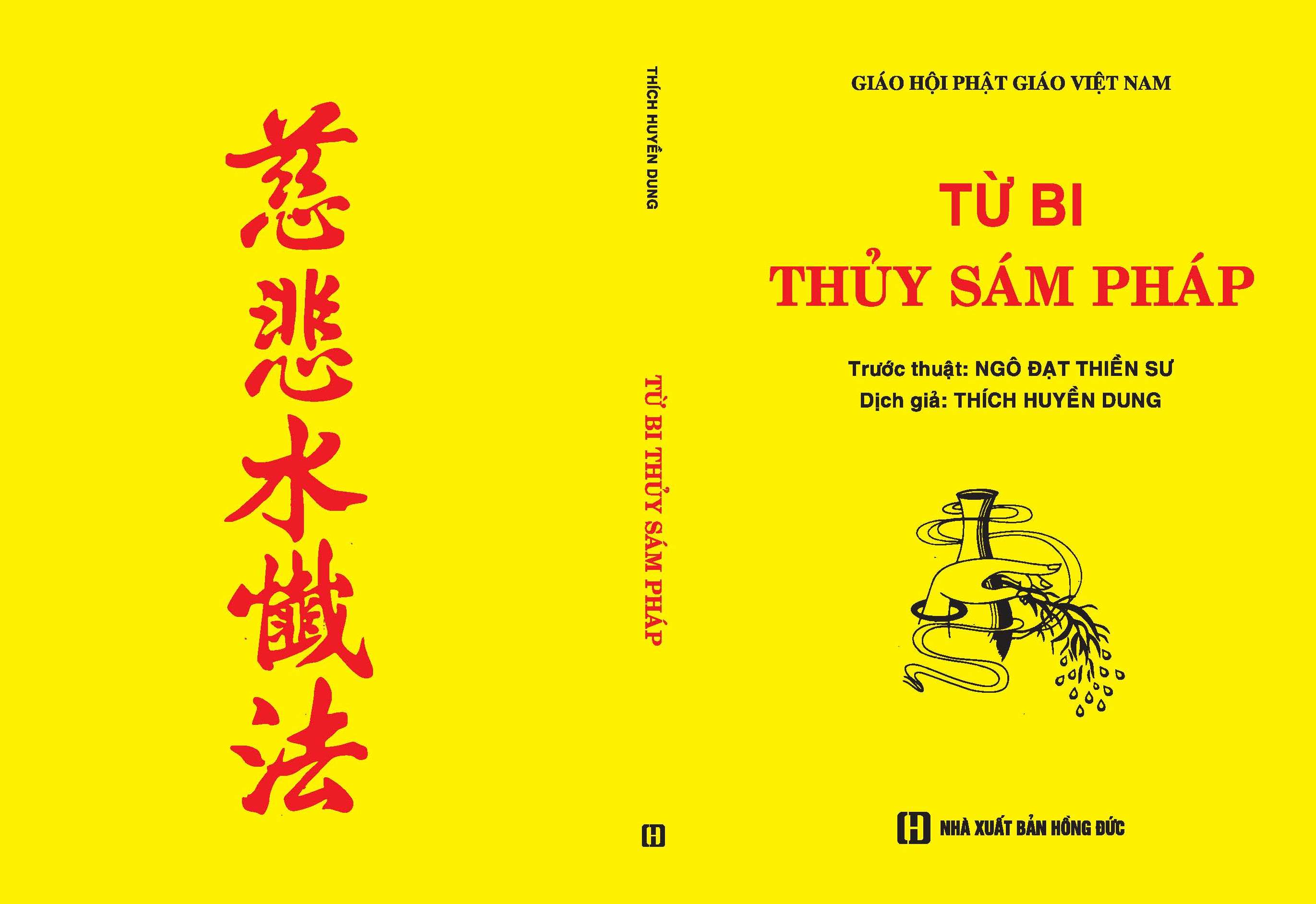 Từ bi thủy sám pháp