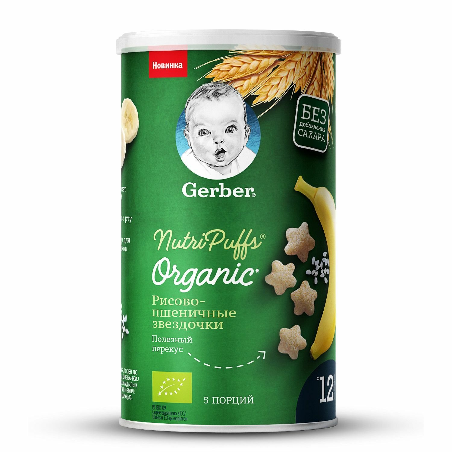 Bánh ăn dặm Gerber Organic kích thích vị giác cho bé vị Chuối