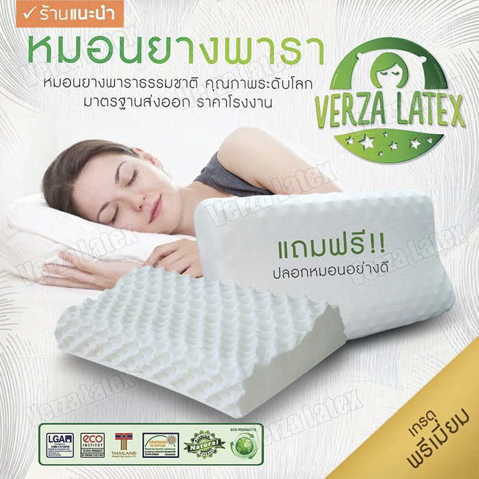 Gối cao su non người lớn chống ngáy ngủ, giảm đau nhức vai gáy, mỏi cổ - hàng nhập khẩu hiệu Hilton, Ventry