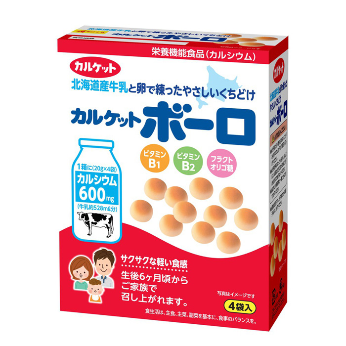 [HCM]Bánh men bi bò Morinaga cho bé
