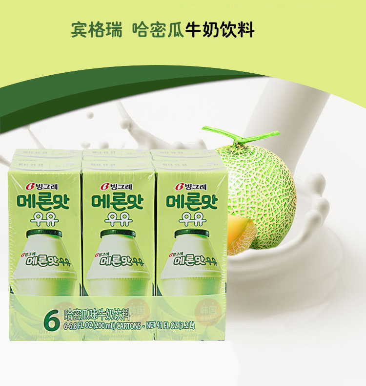 Sữa hương dưa gang binggrae hàn quốc hộp 200ml