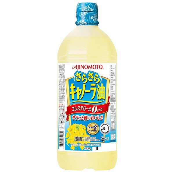Dầu ăn hoa cải Ajinomoto Nhật Bản chai 1000g