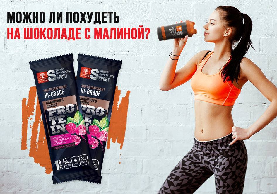 Thực phẩm dành cho chế độ ăn đặc biệt - Siberian super natural sport Multicomponent hi-grade protein Raspberry & Chocolate