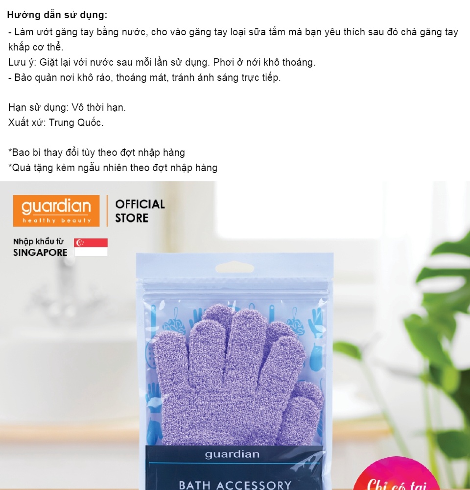Găng Tay Tắm Guardian Tẩy Tế Bào Chết (1 Đôi)