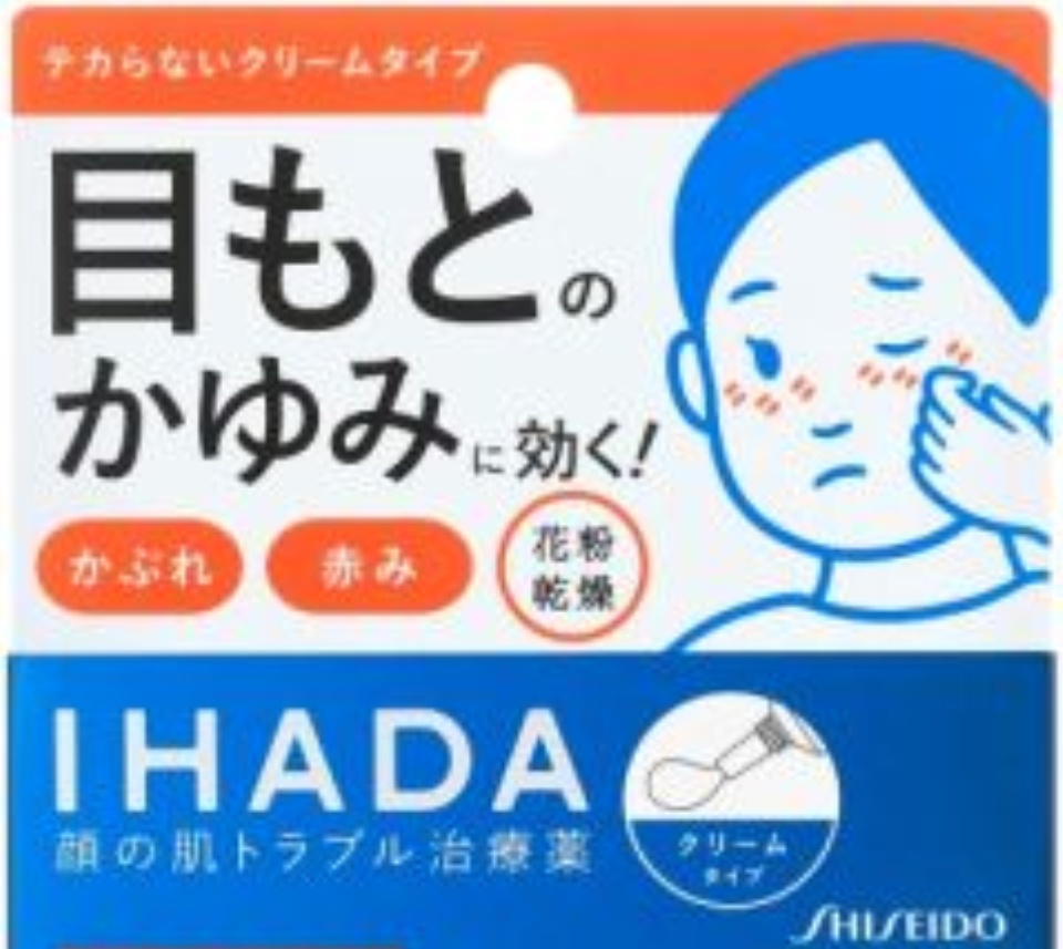 KEM NGỪA MỤN SHISEIDO IHADA 26G HÀNG NỘI ĐỊA NHẬT chiết xuất từ thành phần tự nhiên cải thiện vấn đề mụn trên da thẩm thấu nhanh giúp giảm viêm giảm sưng đỏ