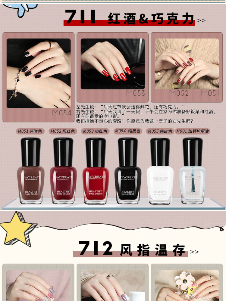 Bộ sơn móng tay (nail) 6 lọ cao cấp