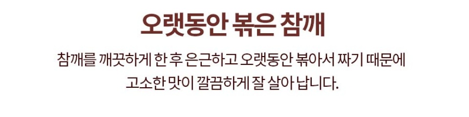 Dầu Mè Đậm Đặc CJ Beksul Chai 110ml (Date 19.7.2023)