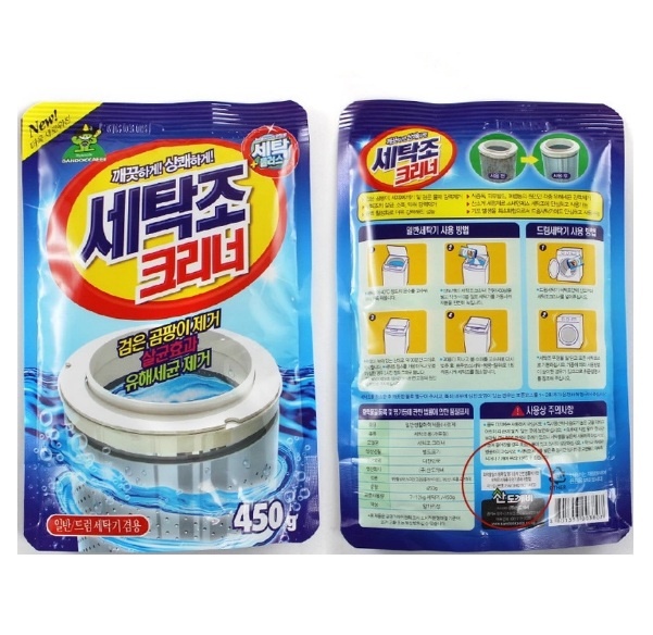 gói bột tẩy lồng máy giặt sandokkaebi korea 450g 1