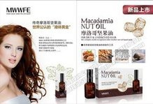 Tinh dầu dưỡng tóc Macadamia Nut Oil 50ml 1