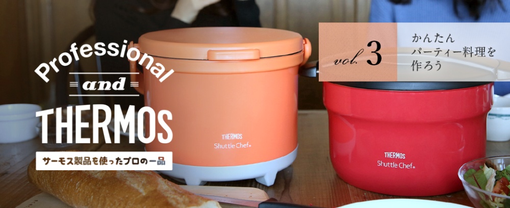 Sản phẩm giữ nhiệt Thermos Shuttle Chef